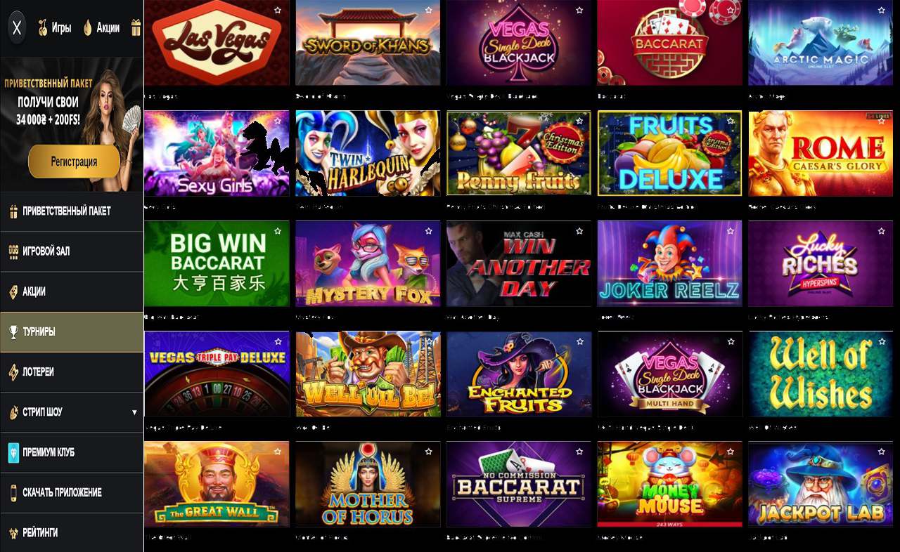 Полная версия PM Casino(RU)