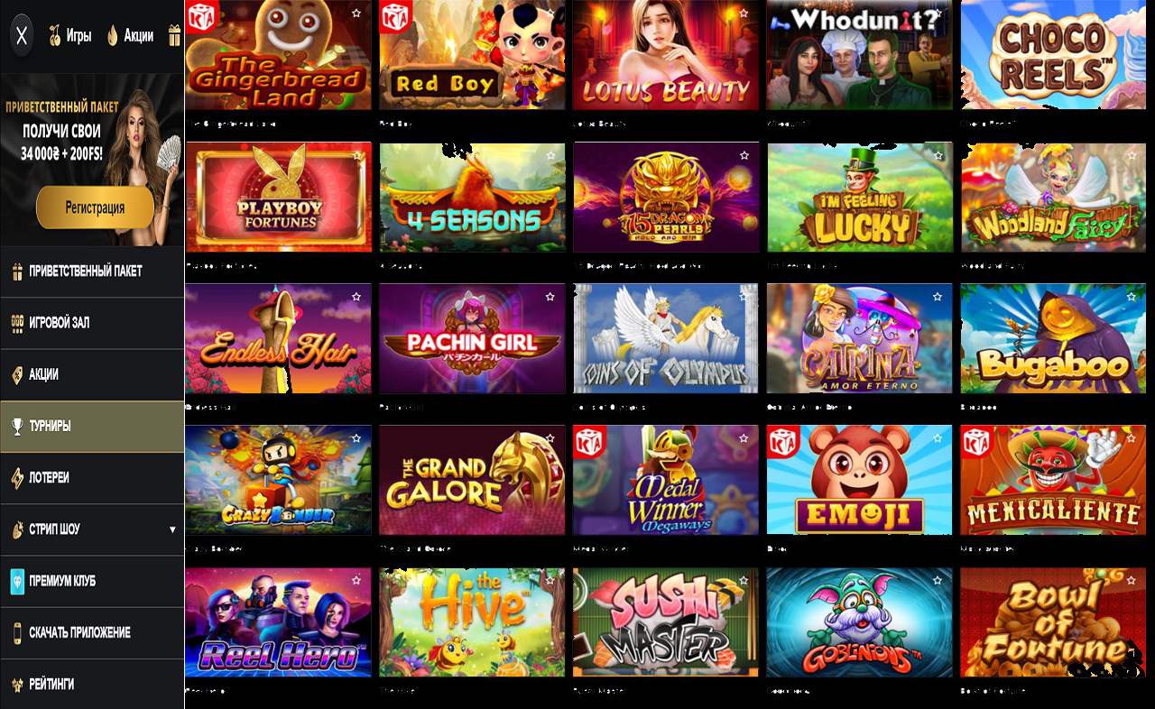 Игровые автоматы на деньги PM Casino (RU)