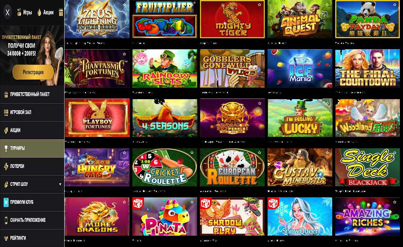 PM Casino(RU), мобильный