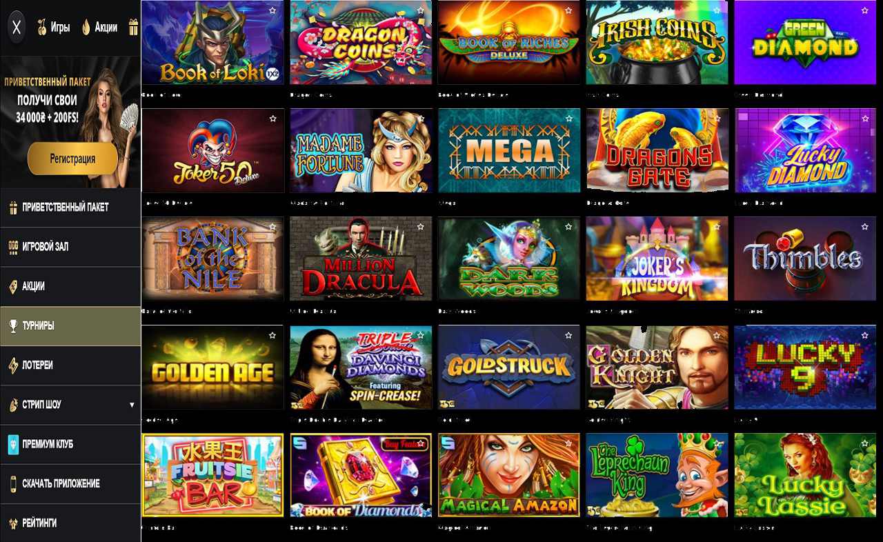 PM Casino(RU), скачать на Андроид apk