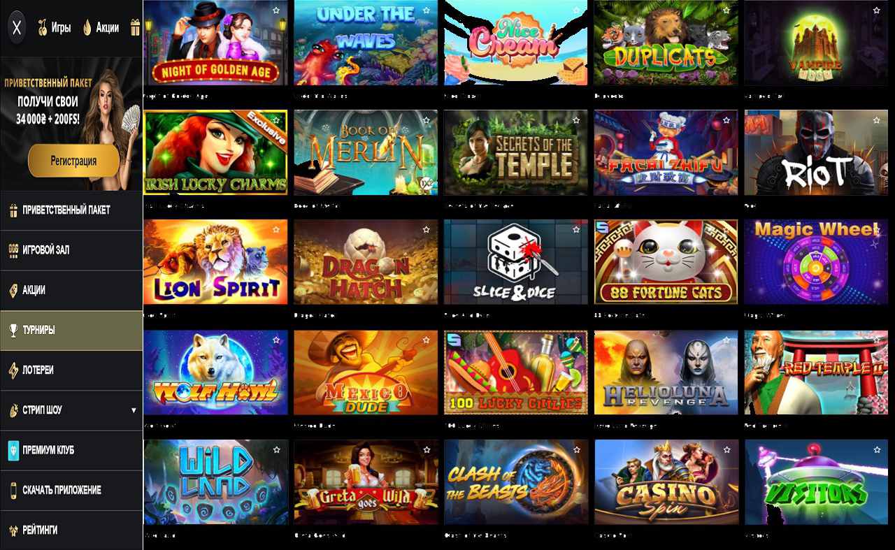 Купоны на PM Casino(RU)