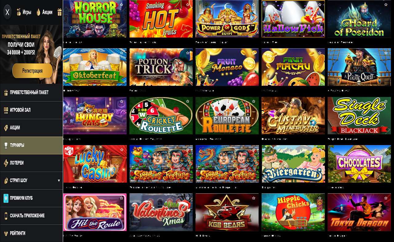 Купон на репку в PM Casino(RU)