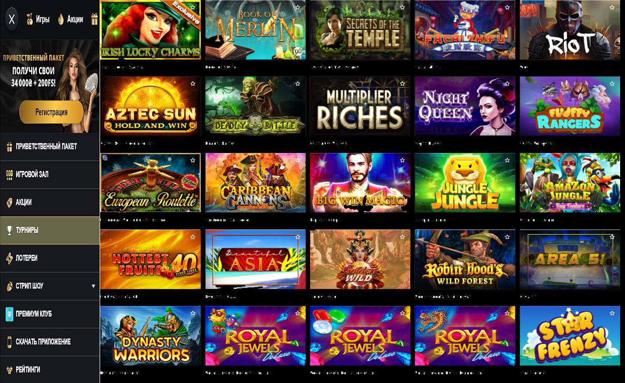 Купон Репка PM Casino(RU)