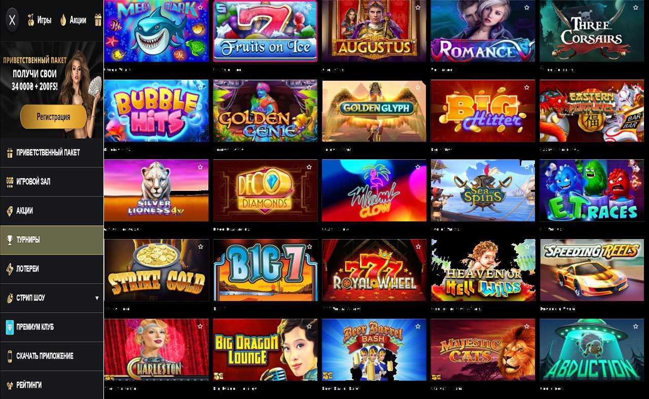 Скачать PM Casino(RU) на планшет